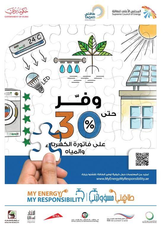 قصة الخمسين عام