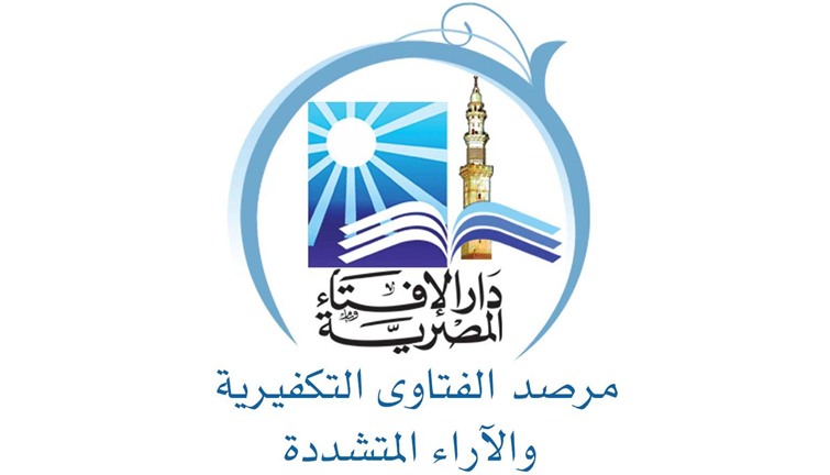 دار الإفتاء المصرية
