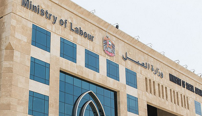 وزارة العمل الإماراتية