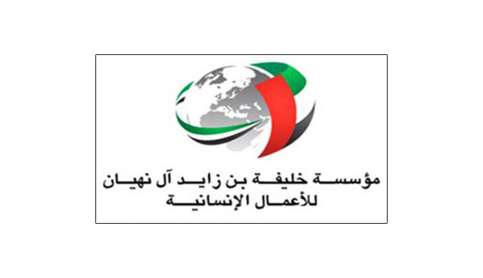 مؤسسة خليفة الإنسانية