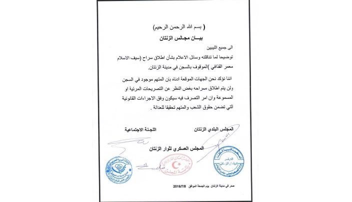 بيان مجالس زنتان