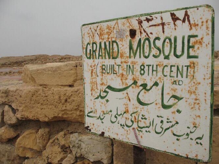 بقايا أول مسجد لفاتح بلاد السند محمد بن القاسم