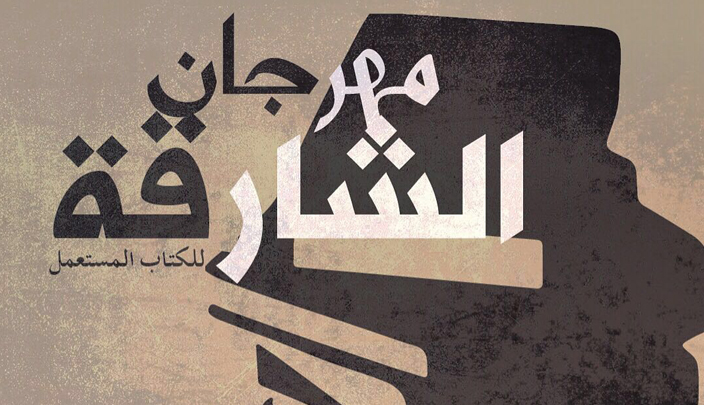 يشهد المهرجان فعاليات وأنشطة ثقافية وفنية عدة