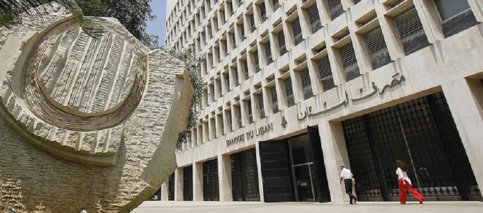 المصرف المركزي اللبناني