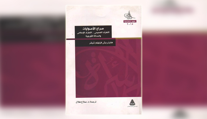 غلاف الكتاب