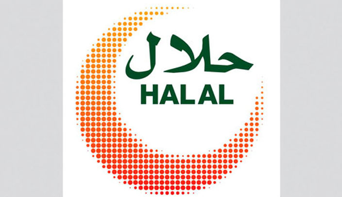 شعار العلامة الوطنية حلال