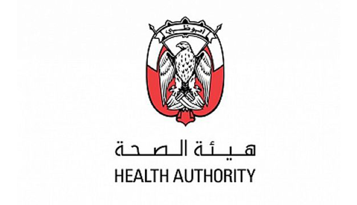 هيئة الصحة ـ ابو ظبي