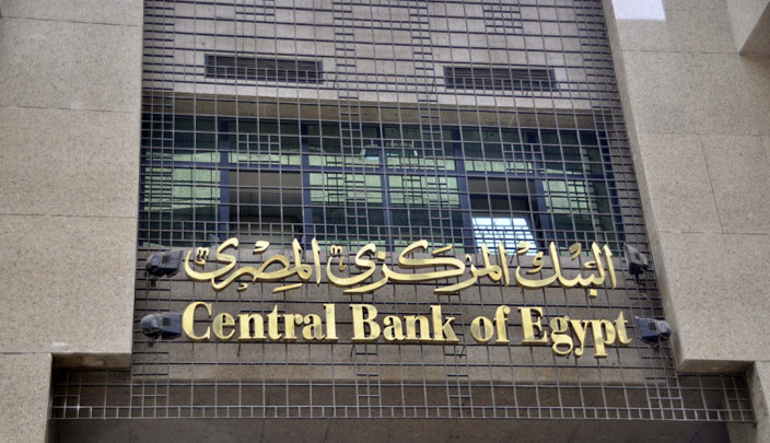 البنك المركزي المصري