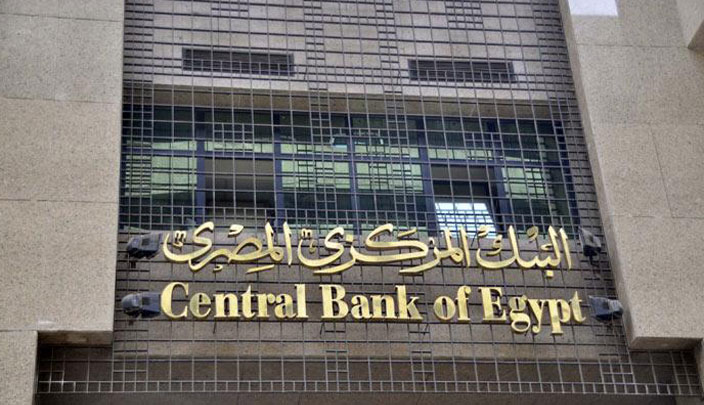 البنك المركزي المصري