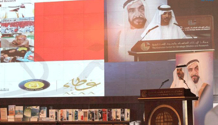 ملتقى زايد
