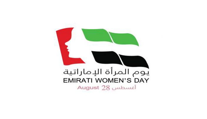 يوم المرأة الإماراتية