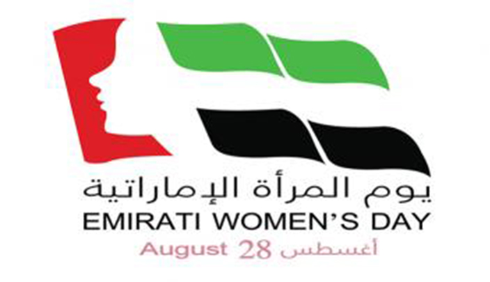 يوم المرأة الإماراتية