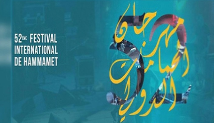 شعار مهرجان الحمامات بتونس