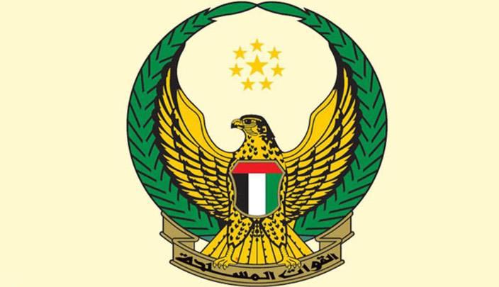 القوات المسلحة الاماراتية