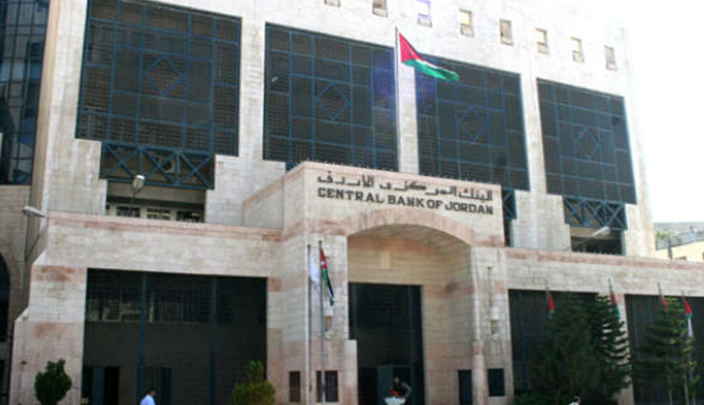 البنك المركزي الأردني 