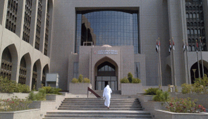 مصرف الإمارات المركزي