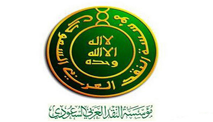 شعار مؤسسة النقد العربي السعودي