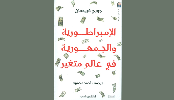 غلاف كتاب