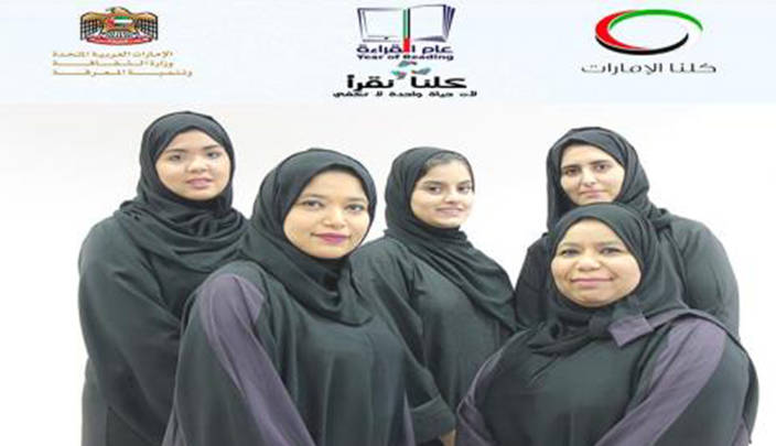 متطوعات برأس الخيمة يشاركن في فعاليات معرض الكتاب المصاحب لمبادرة