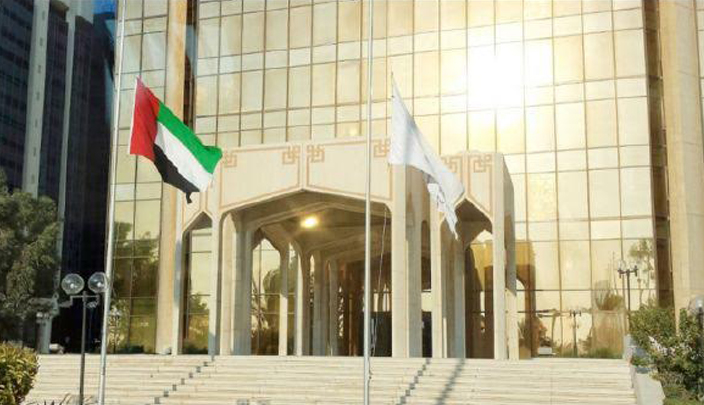 صندوق النقد العربي ينظم دورة