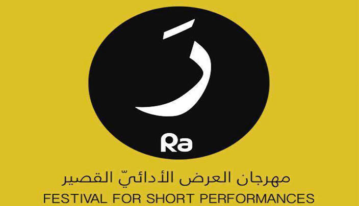 شعار مهرجان