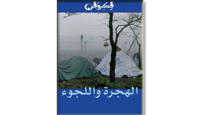غلاف العدد 105 من