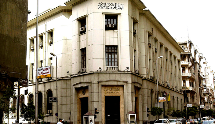 البنك المركزي المصري