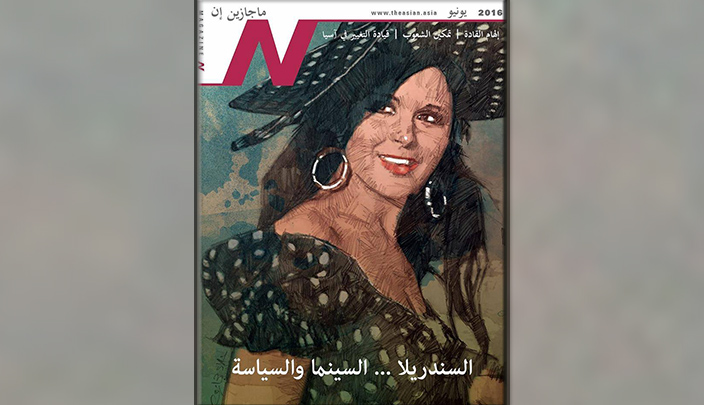 غلاف مجلة