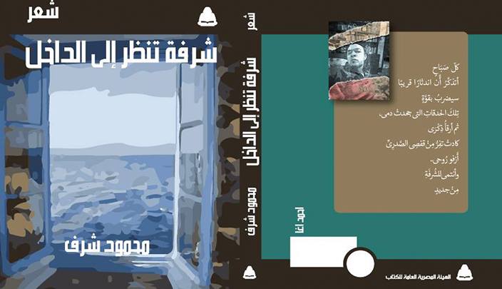 غلاف ديوان