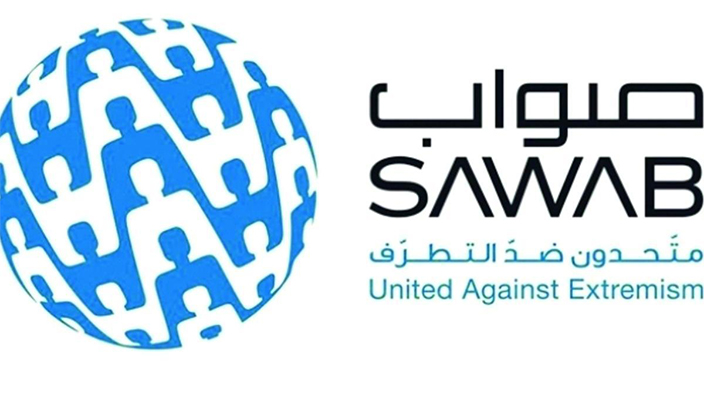 مركز صواب