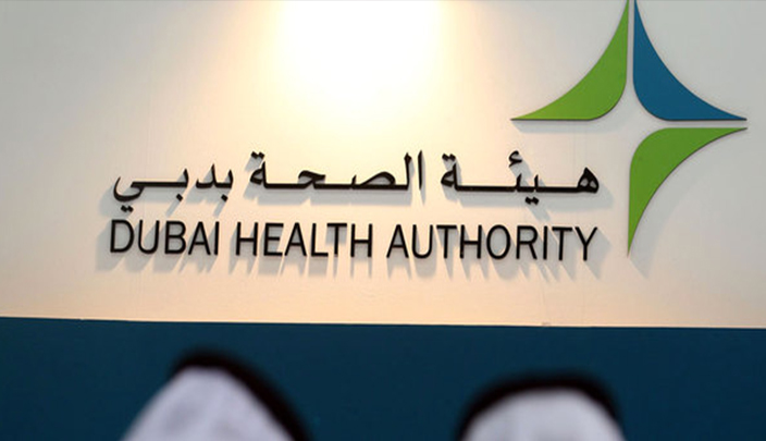 هيئة صحة دبي