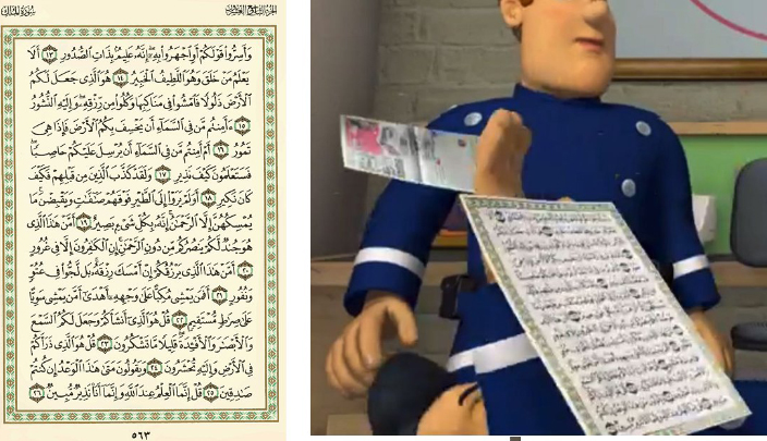الشركة استخدمت صفحة من القرآن الكريم