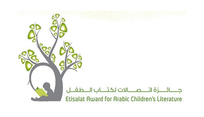 شعار جائزة اتصالات لكتاب  الطفل