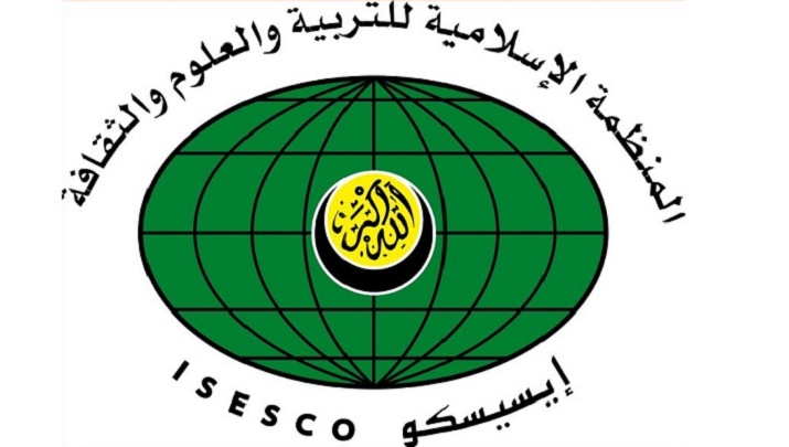 شعار المنظمة الإسلامية للتربية والعلوم والثقافة