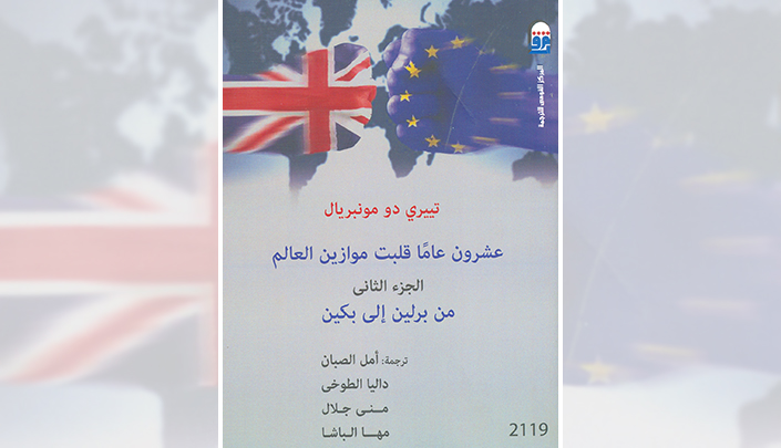 غلاف الترجمة العربية من كتاب
