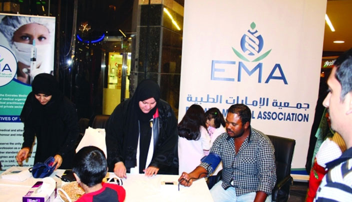جمعية الامارات الطبية