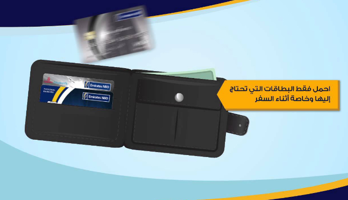 قرار وقف استخدام بطاقات الائتمان يربك المتعاملين