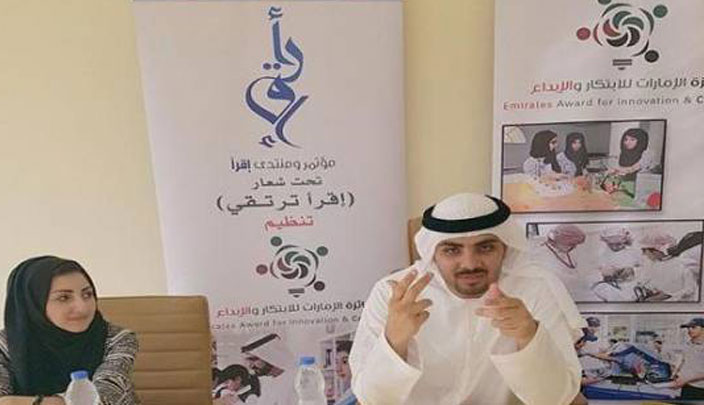 تحت شعار اقرأ ترتقي