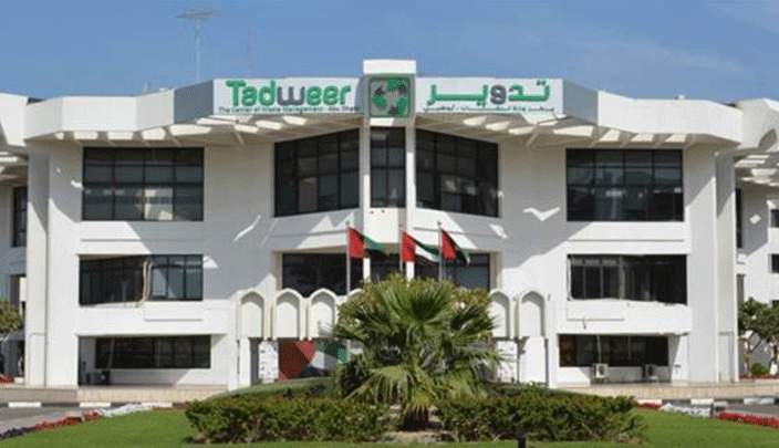 مركز إدارة النفايات