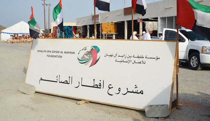 مشروع إفطار الصائم
