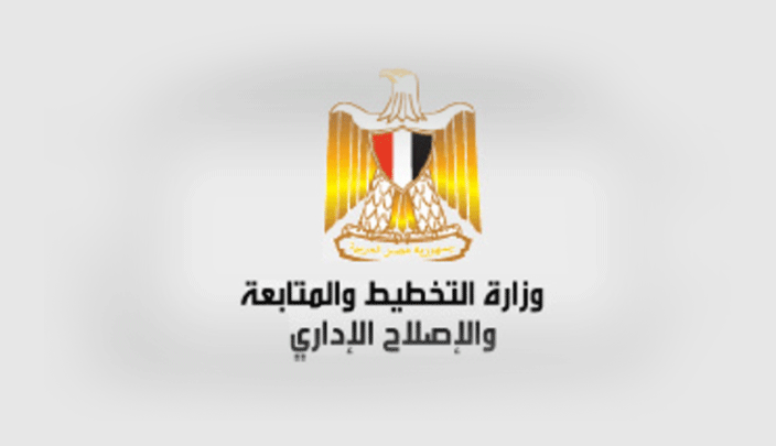 وزارة التخطيط المصرية