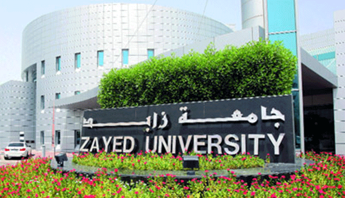 جامعة زايد