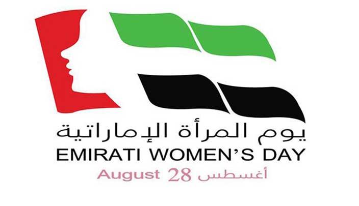 يوم المرأة الإماراتية