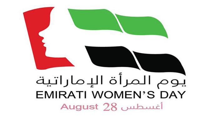 يوم المرأة الاماراتية