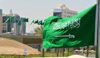العلم السعودي 