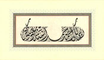 206 فنان يشاركون في الدورة السابعة للمتلقى (صور الخطوط من دورات سابقة)