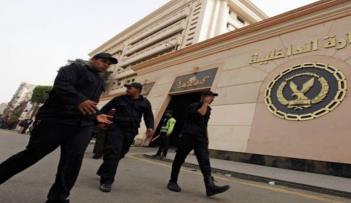 الداخلية المصرية تستعد تحسباً لأعمال عنف في ذكرى ثورة يناير