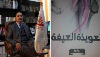 يعاني بطل الرواية من صراع بسبب اسمه