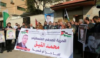احتجاجات تطالب بالافراج عن الصحفي الفلسطيني الأسير محمد القيق