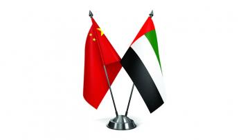 نمو العلاقات الاقتصادية بين الصين والإمارات 